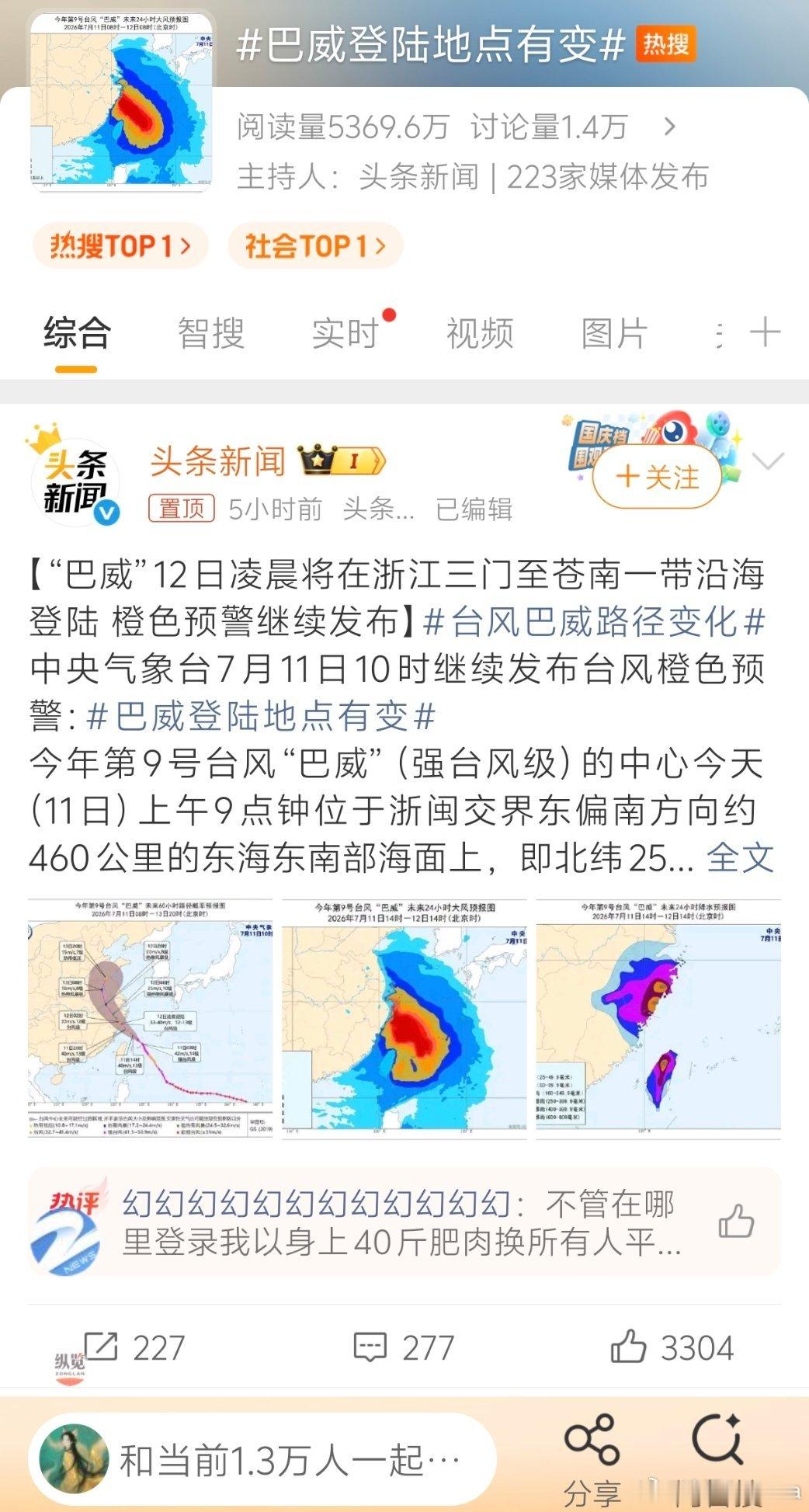 阿根廷🇦🇷瑞士🇨🇭星币女王逆位外应数字:123（我想今天是要跟台风干上了