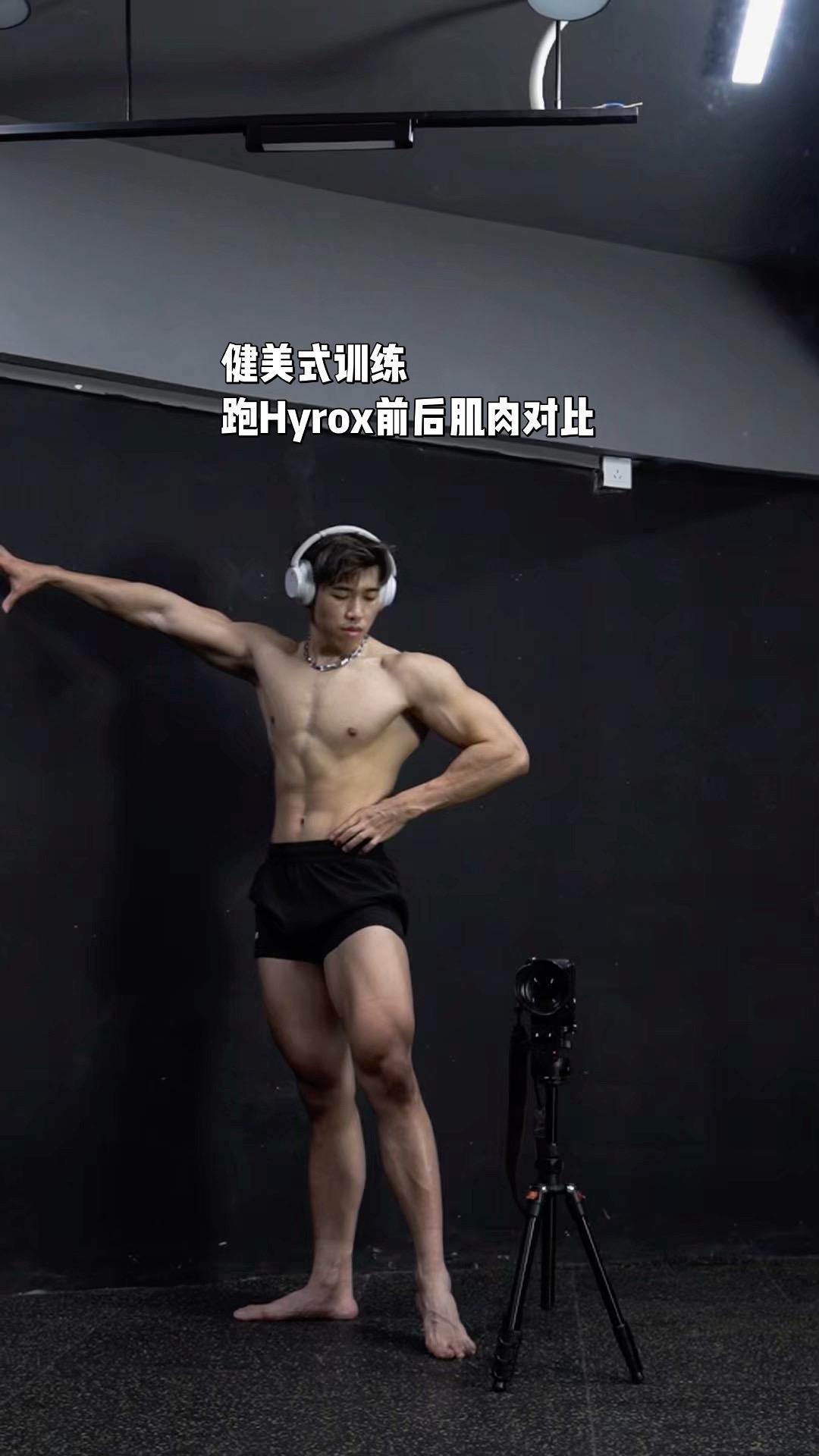 健美式训练谈Hyrox色变 一直想出一期跑Hyrox前后肌肉会掉多少 ...