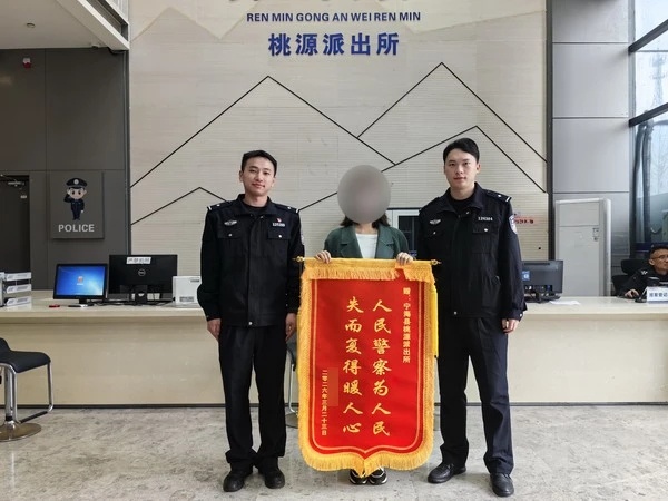 宁波宁海民警凌晨寻回失主30万贵重物品 除夕凌晨的一个报警电话，30万贵重物品不