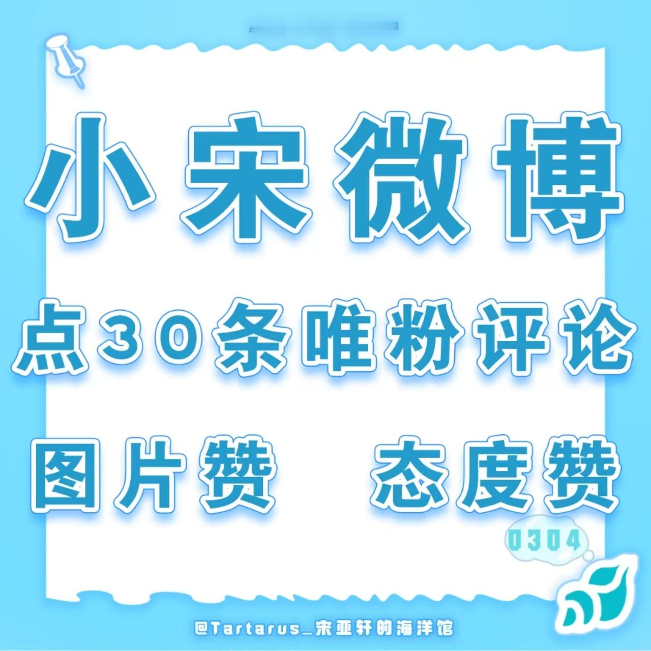 -🆕最后一期宋亚轩古茗咖啡全球代言人🩵无趣生活指南-时代少年团-宋亚轩[音乐