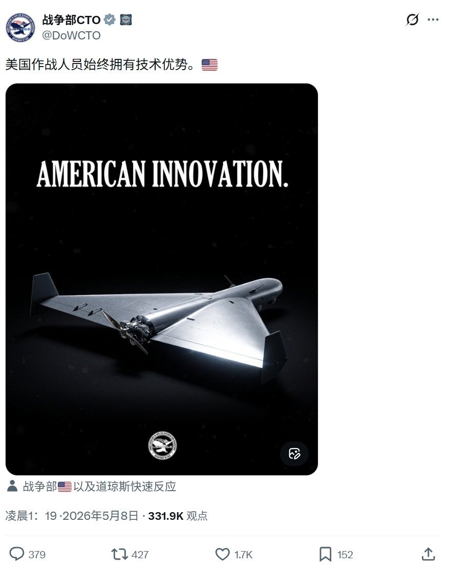 美国国防部将复刻伊朗小摩托无人机定义为“美国创新”美伊以冲突热点观点伊朗公布向美