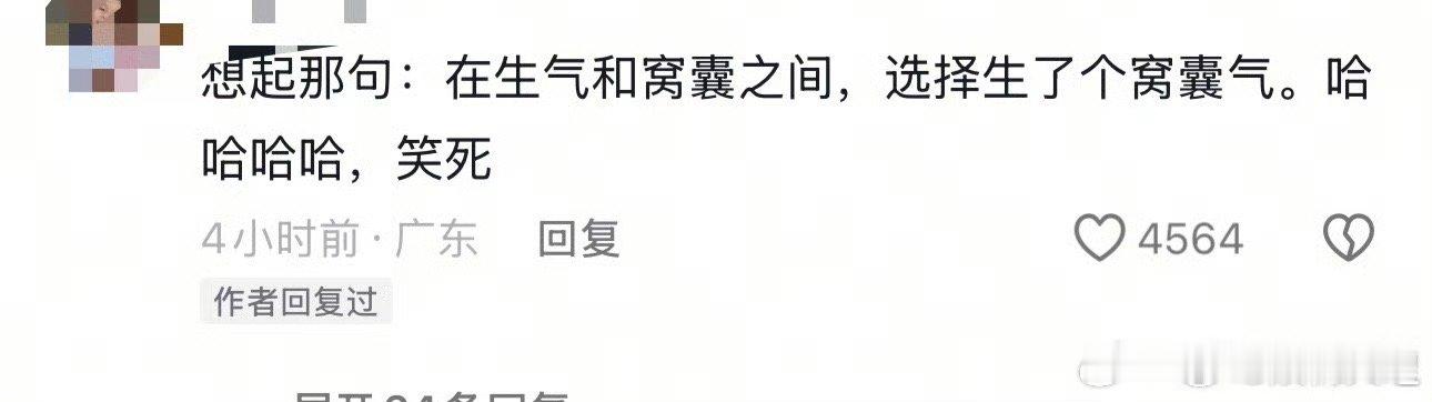 宣夜在生气和窝囊中选择生窝囊气宣夜我求你不要这么搞笑，看到你这一出真的太搞笑了啊