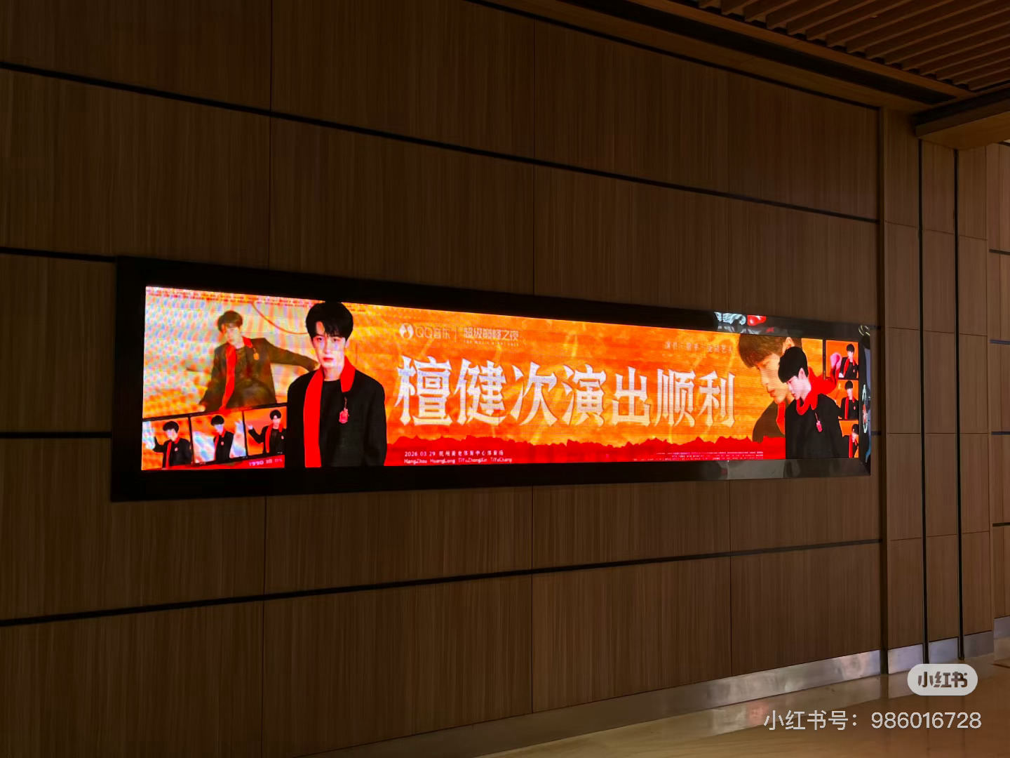 檀健次QQ音乐超级巅峰之夜应援排面好多小炭火去痛楼打卡了好壮观期待檀健次今晚舞台