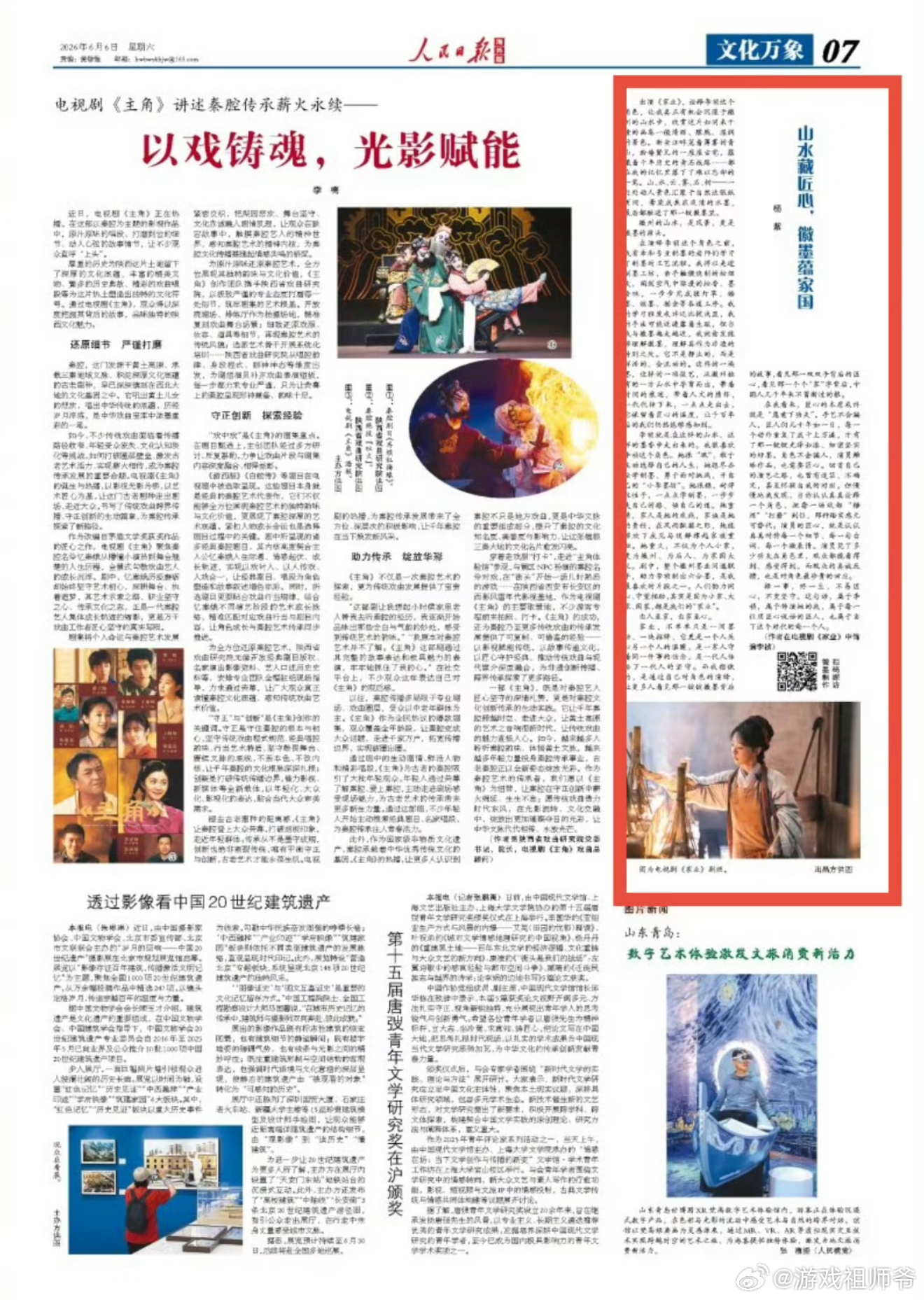 杨紫被质疑未使用原名纯属误解杨紫获白玉兰视后为何争议难平质疑这，质疑那，怎么不去