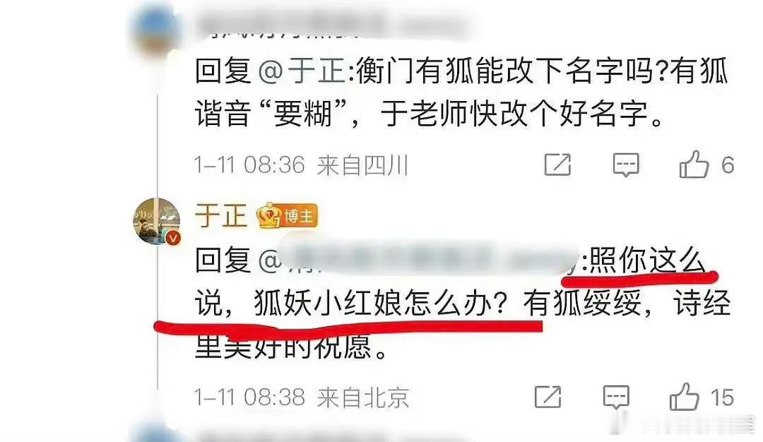 于正说完狐妖小红娘谐音梗之后，立马把衡门有狐改名了临江仙～杨幂和陈伟霆的斛珠夫人