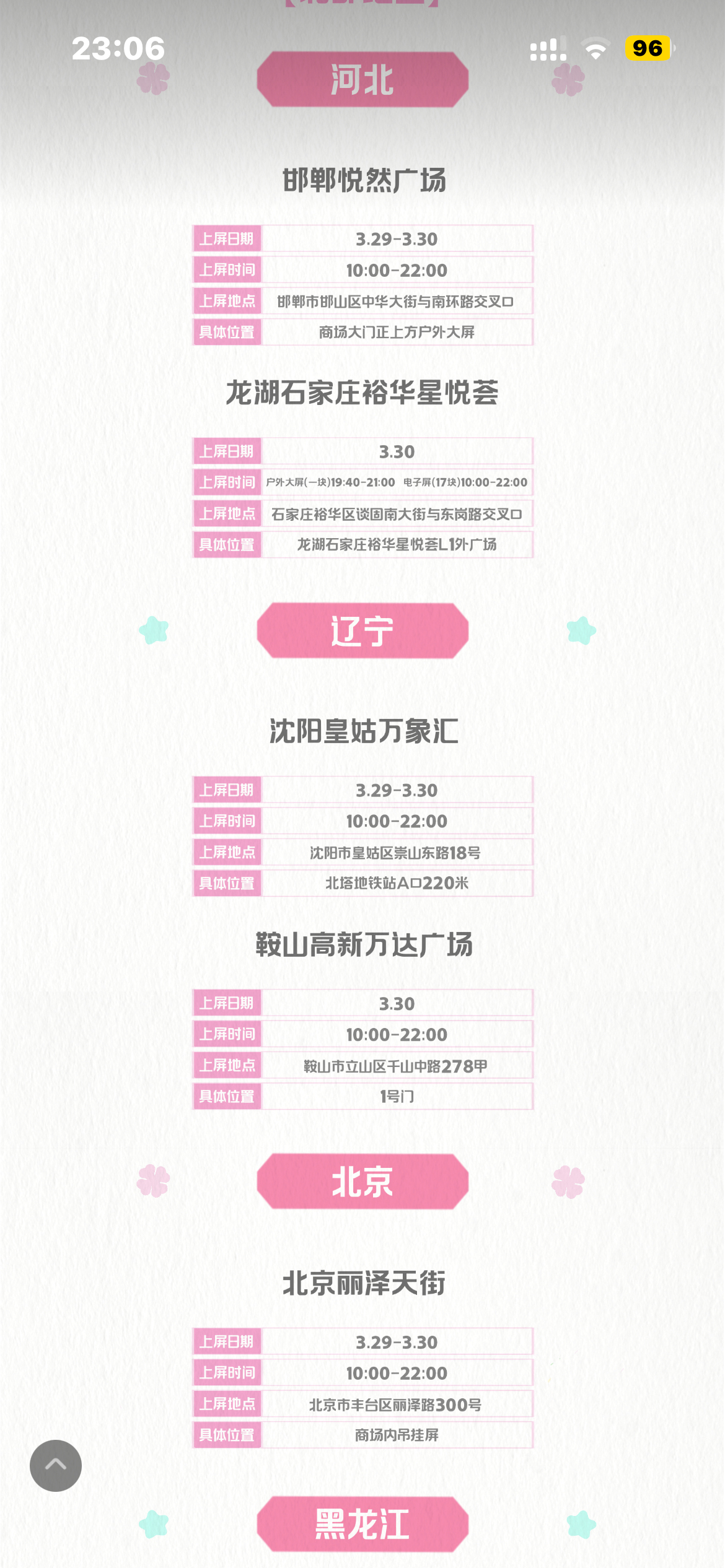 老师我们天津是什么很小众的地方吗？ 