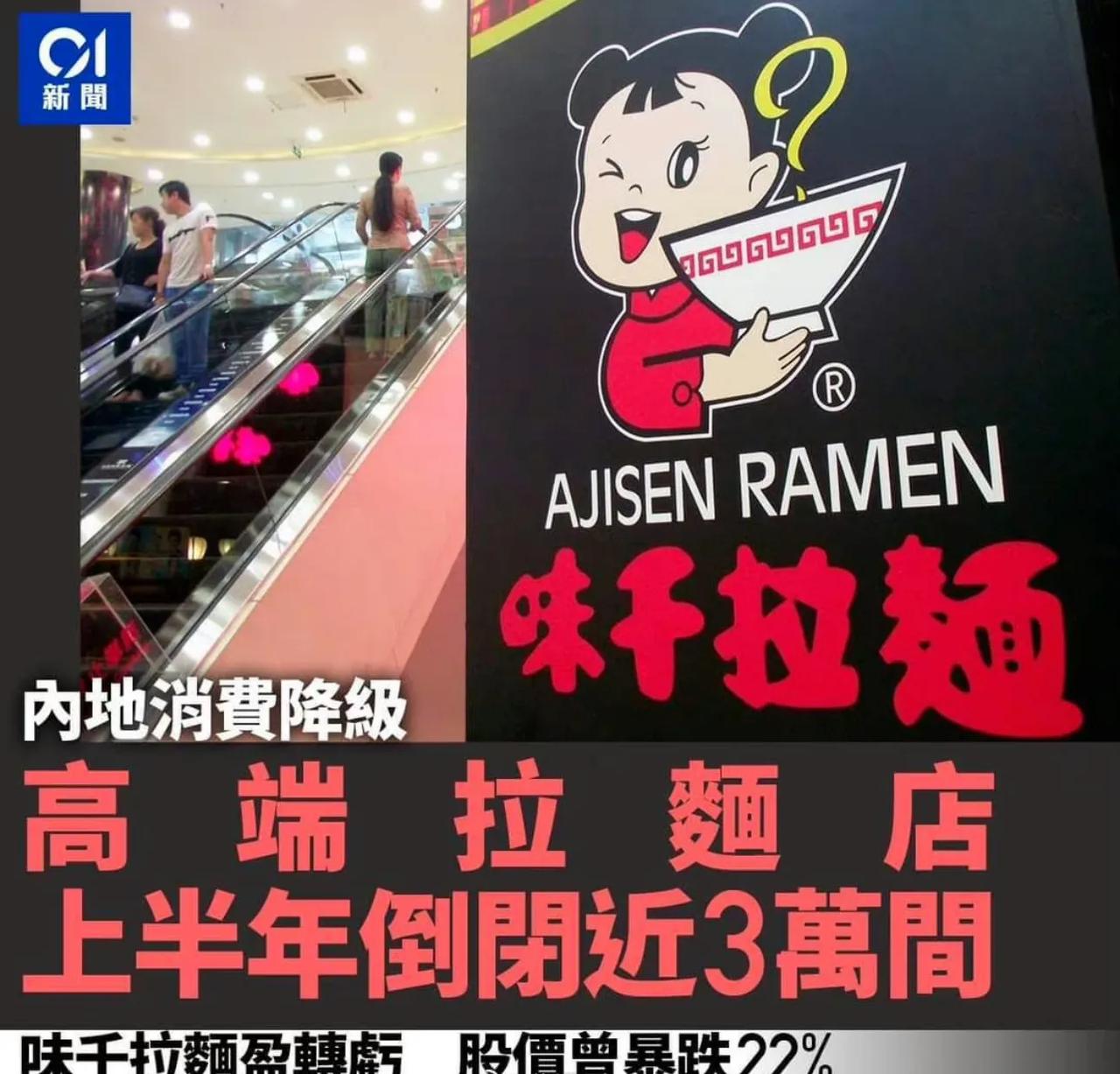跟康师傅红烧牛肉面还有统一酸菜面比起来，味千拉面确实算高端的了…