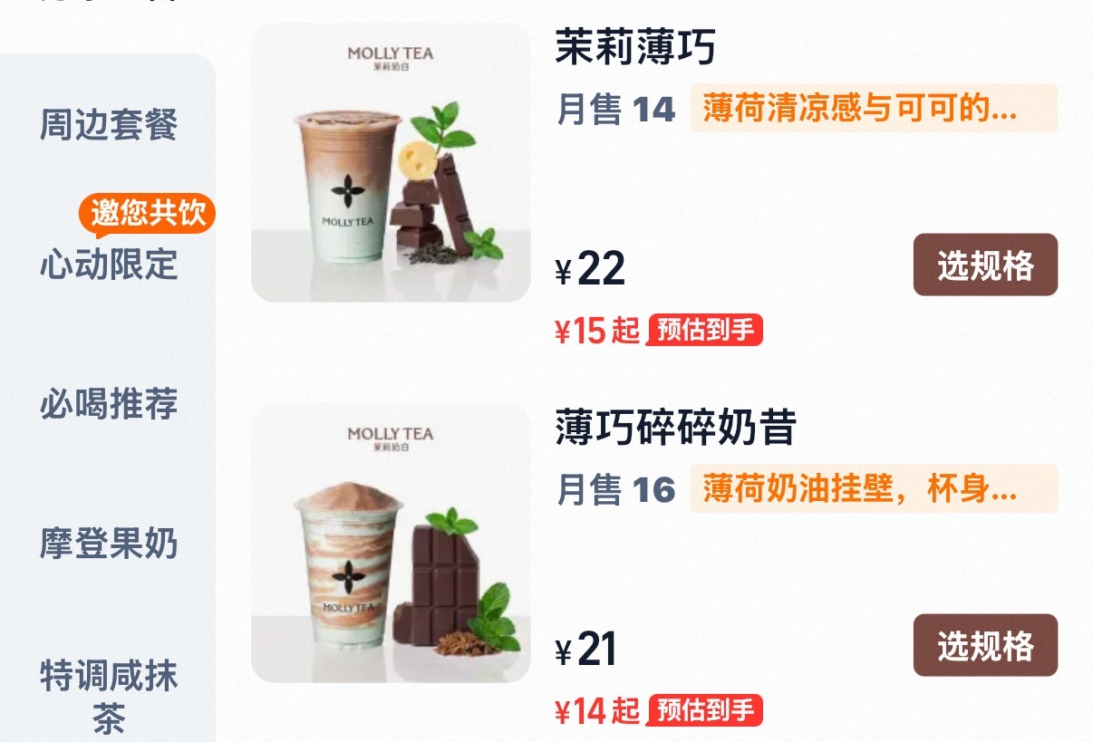 坤妹们你们谁喝过茉莉奶白薄巧新品 哪个好喝一点 