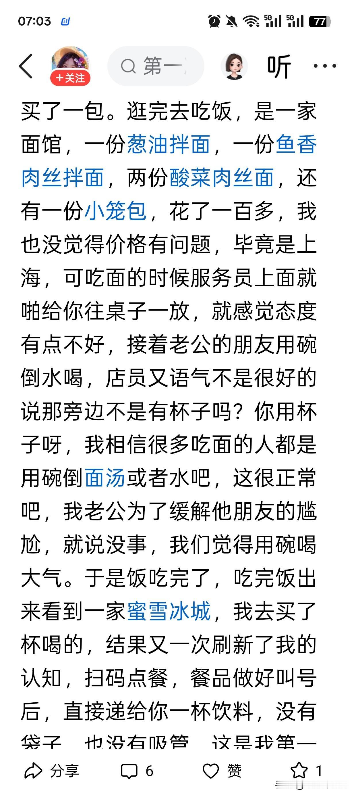 有时候，自卑的人，就不知道怎么戳到他们痛点了。
就像吃面用碗倒水这件事，要是我们
