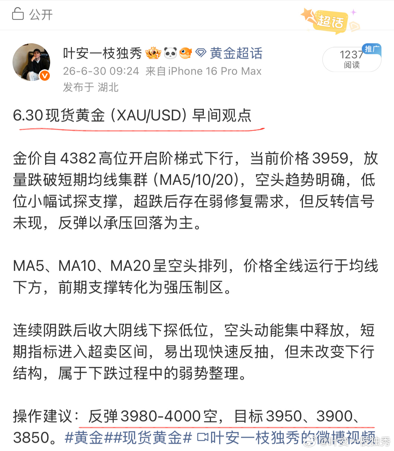 周二黄金布局周二的全天布局，从周一布局成功收获110点和晚间25点空间，逻辑闭环