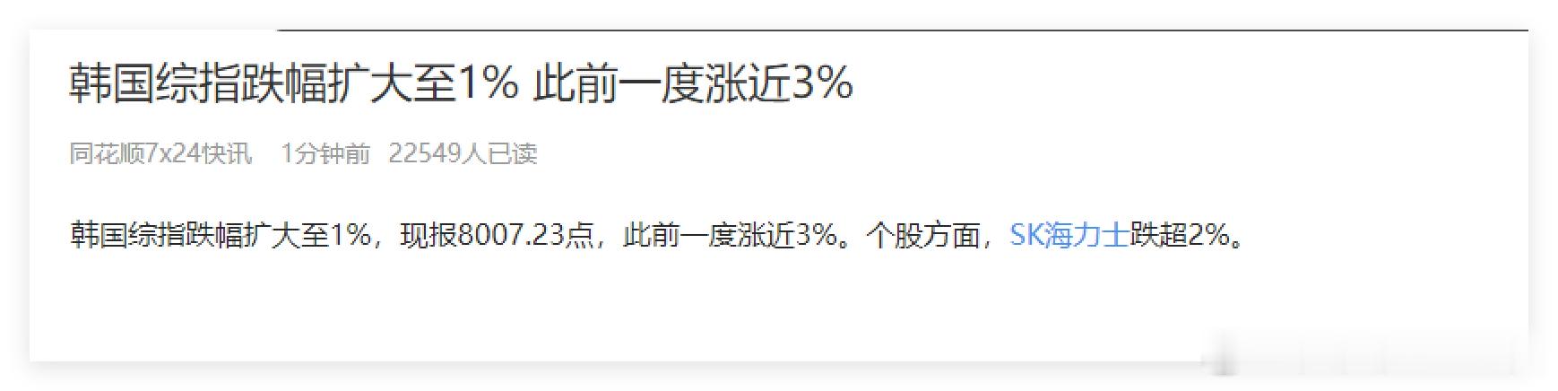 韩国指数回落我们的半导体存储也跟着回落 