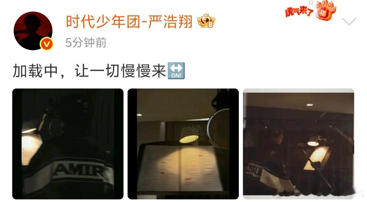 严浩翔要出新歌了吗啊啊啊啊啊啊严浩翔这是要出新歌了吗？！！期待啊啊啊啊啊！！！！