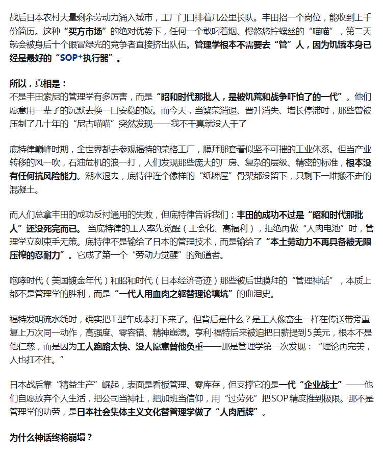 知乎上看到一个好玩的解释：尼古喵喵击穿了丰田管理淆。不管美国日本的资本家吹什么管