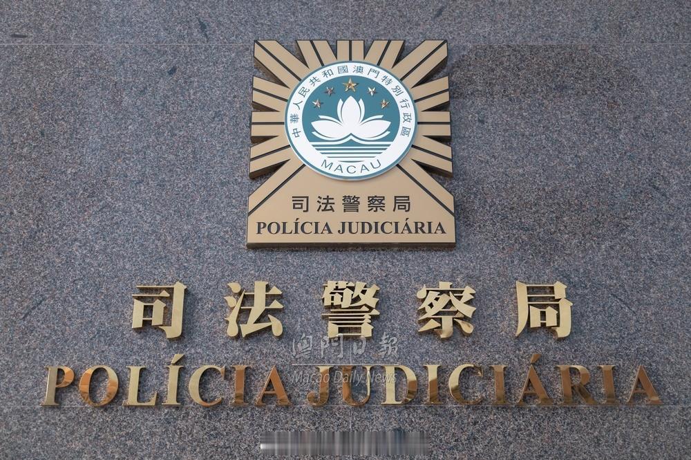 澳门执法澳门刑法澳门监狱 「一名澳门 男青年墮裸聊騙局無損失..」【澳門日報消息