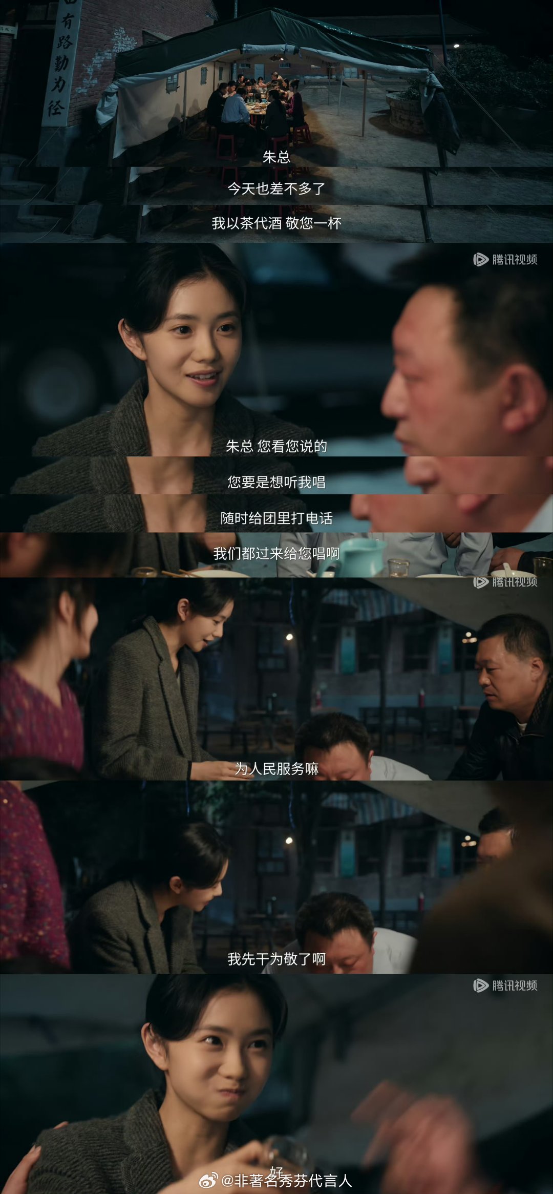 忆秦娥知世故了娥这段看的我泪目了