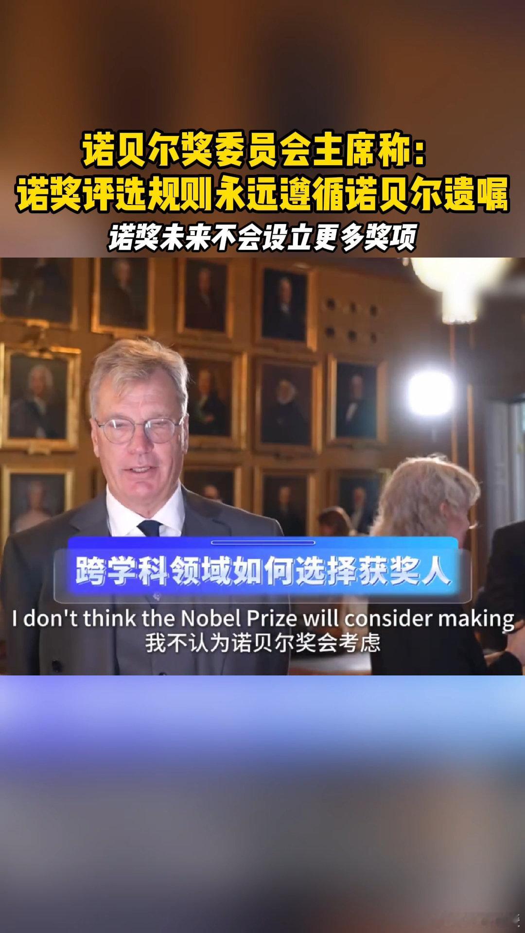 诺奖评选规则永远遵循诺贝尔遗嘱 诺奖评选规则和诺贝尔遗嘱简直是“铁哥们”，形影不