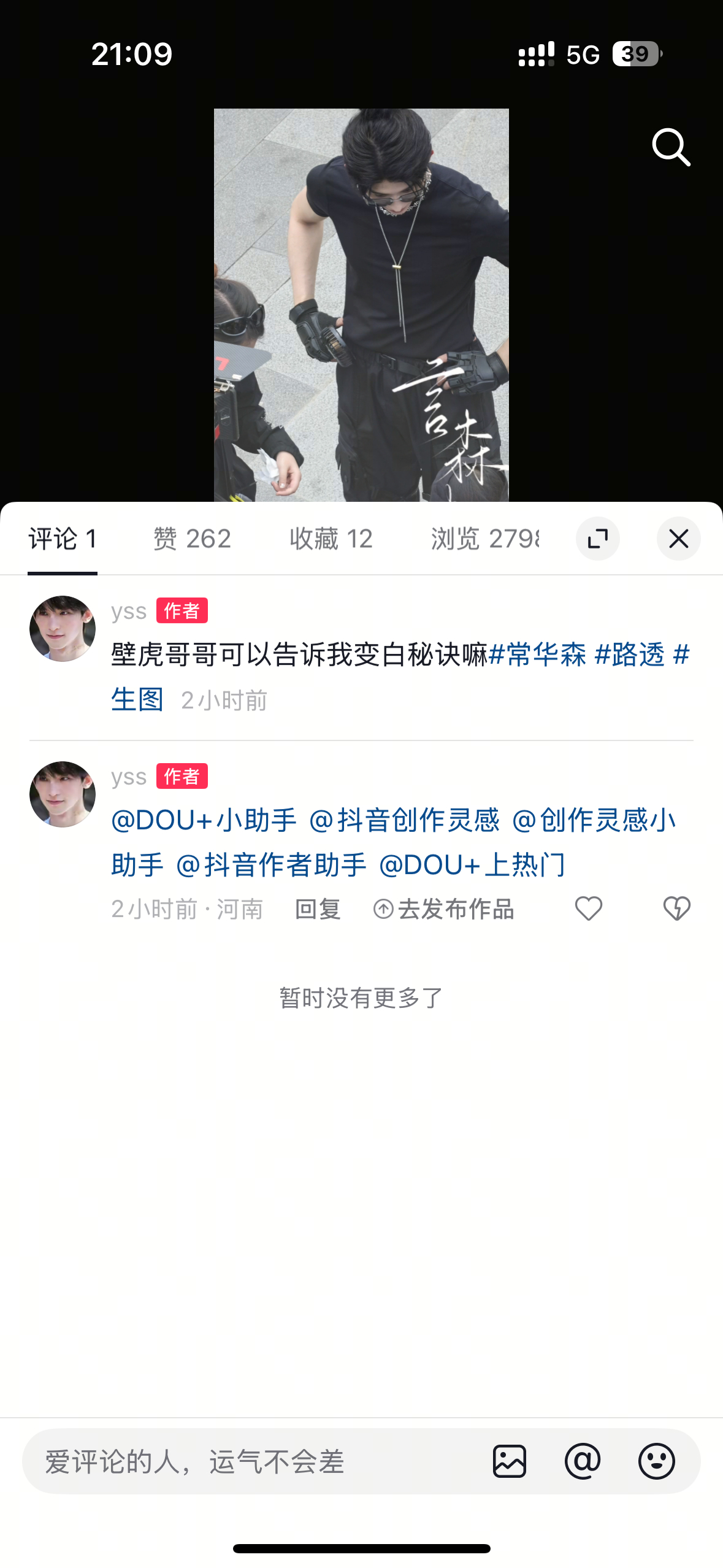 我去这条视频 这个数据可以啊 