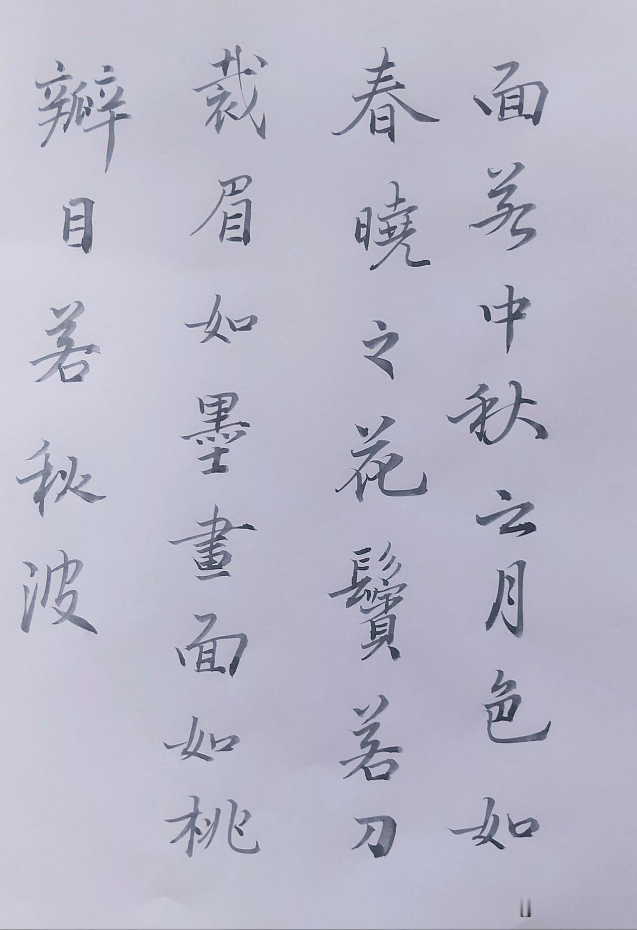 不足之处
 
1. 笔画粗细变化欠缺：整体来看，笔画粗细较为一致，缺乏明显的提按