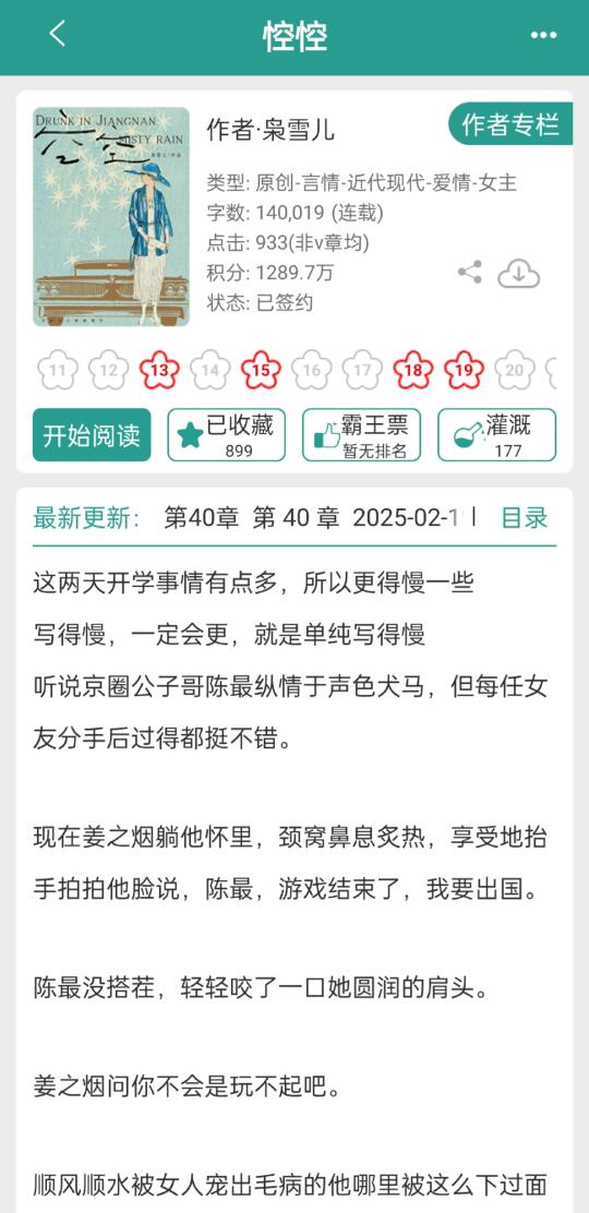 居然在绿江找到了真恶女文❗️好带感❗️