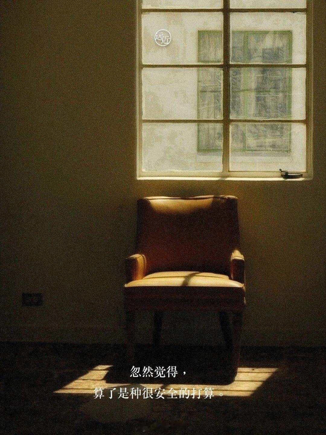 算了。 