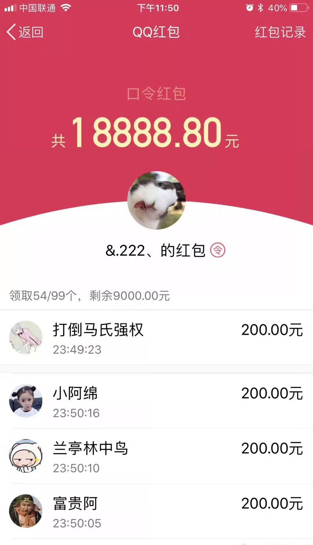 微信，作为一个聊天工具，一夜之间一战成名成为支付工具，是做了群红包功能。

我想