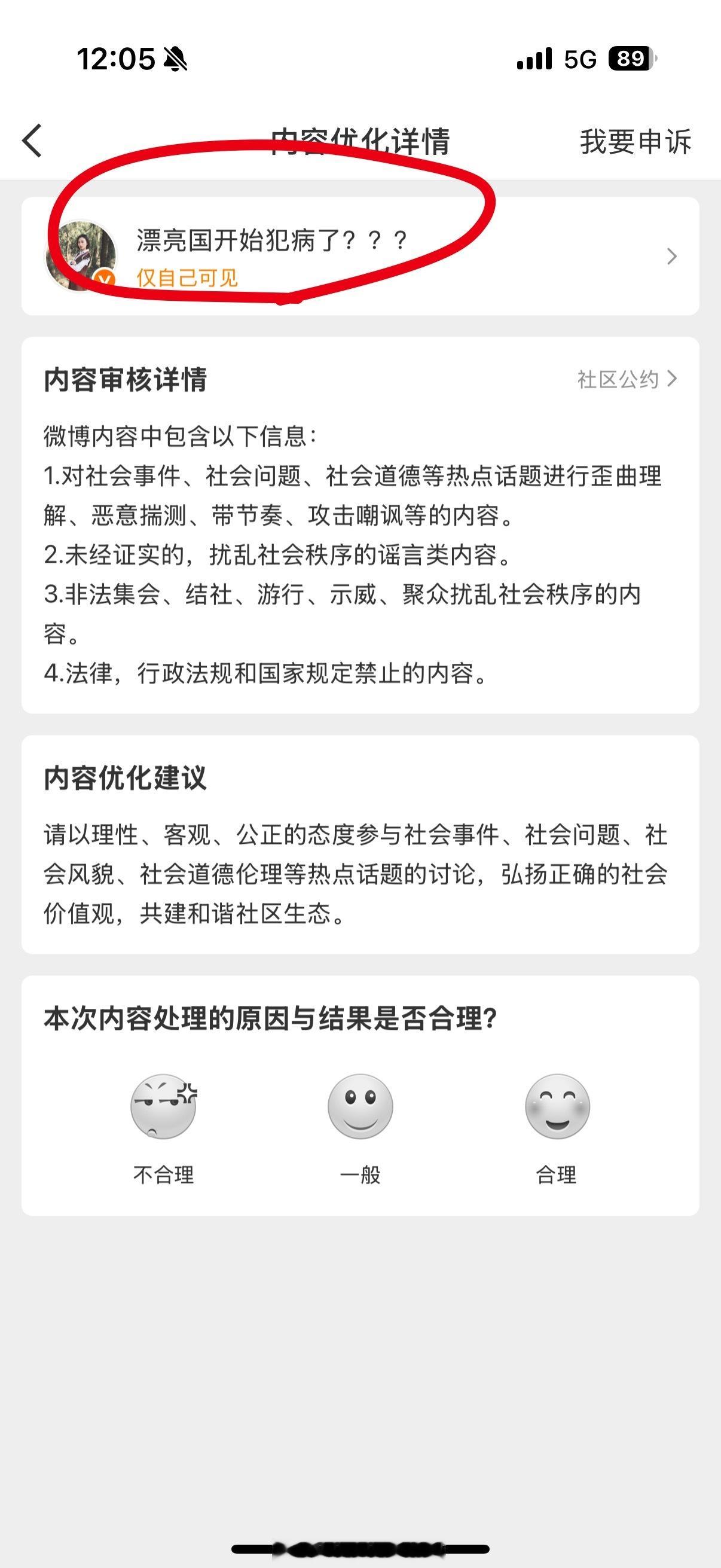 诶？？？？？？？？这屁股歪哪去了？？？？？？ 