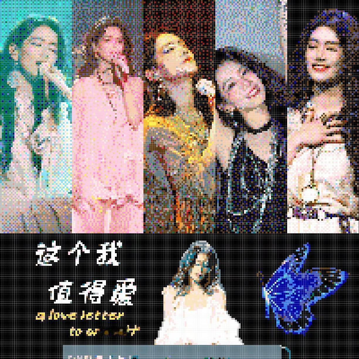 陈昊宇画室，眠丝画了「回眸」巡演！！好美的小眠，好牛的眠丝！[期待][期待][期