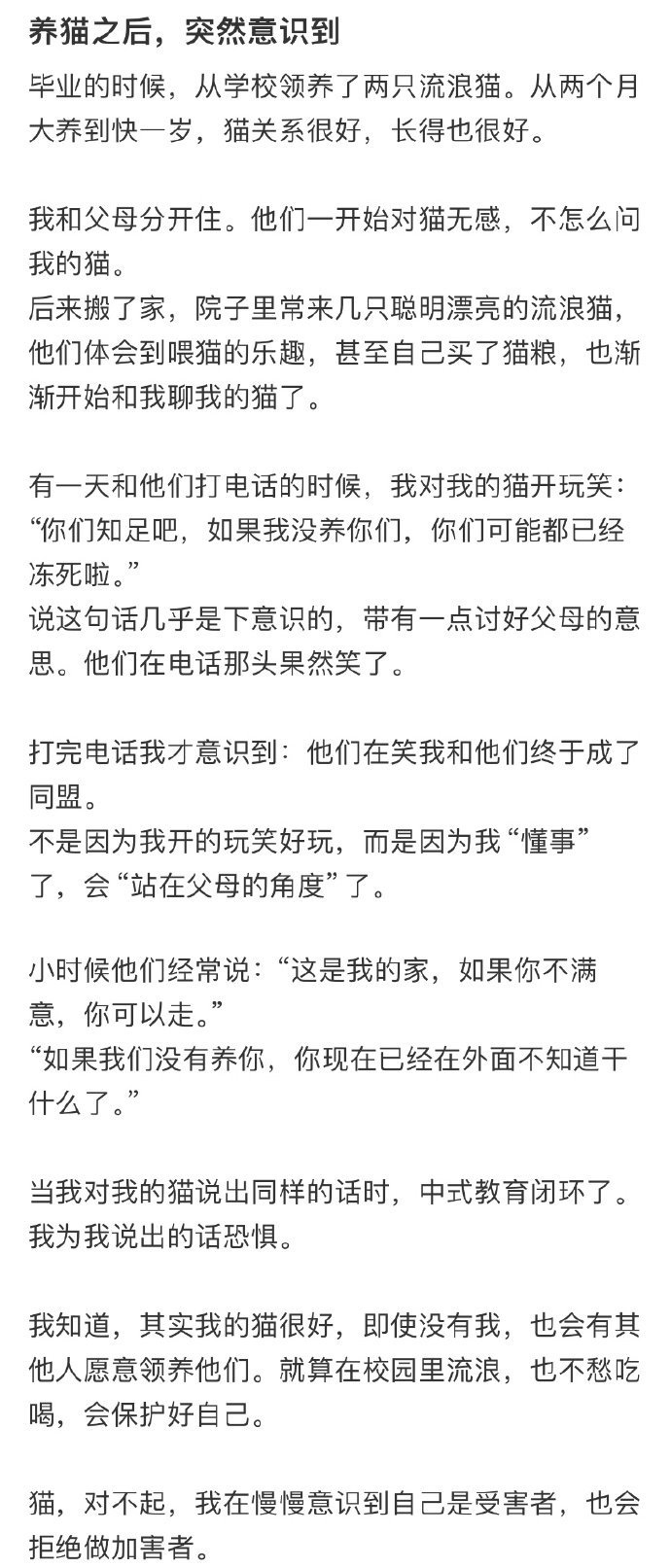 养猫之后,突然意识到……[哆啦A梦害怕] ​​​