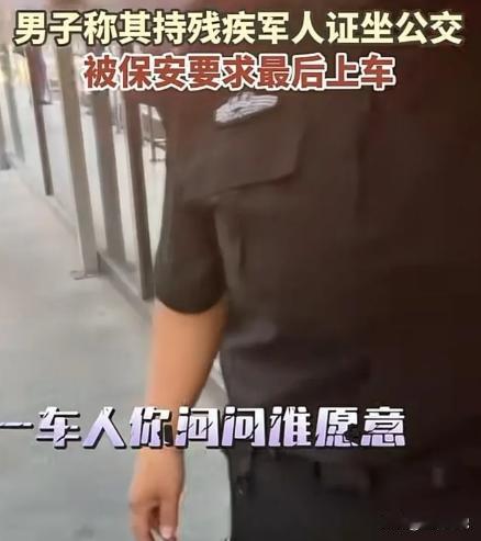 “这个女保安火了！”上海，一位退役伤残军人因无法久站，向女保安求助希望能优先上车