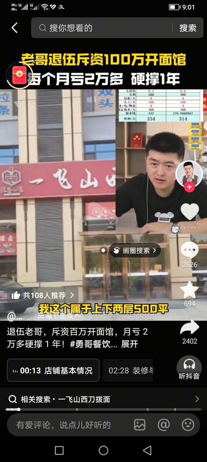 一位退伍老哥用创业一年的经验告诉你，刚退伍回来不要随便创业。一位退伍老哥用退伍费