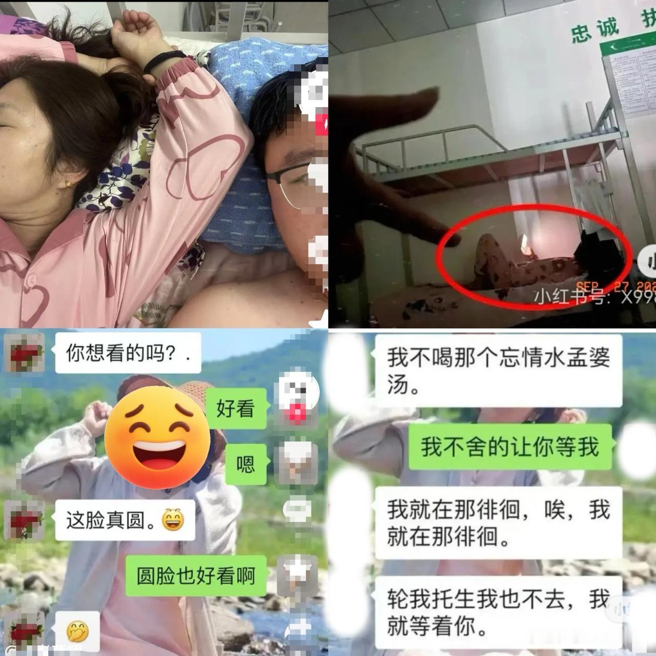 沈阳建筑大学的研究生与宿管阿姨恋情曝

光，31岁年龄差的恋情引爆全网，

但真