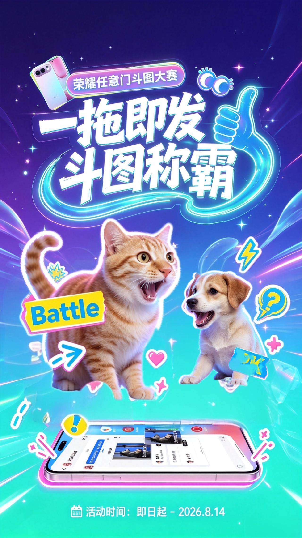 世界杯刚结束，门将都回家休息去了。

荣耀任意门斗图大赛上线了。

对于4K l