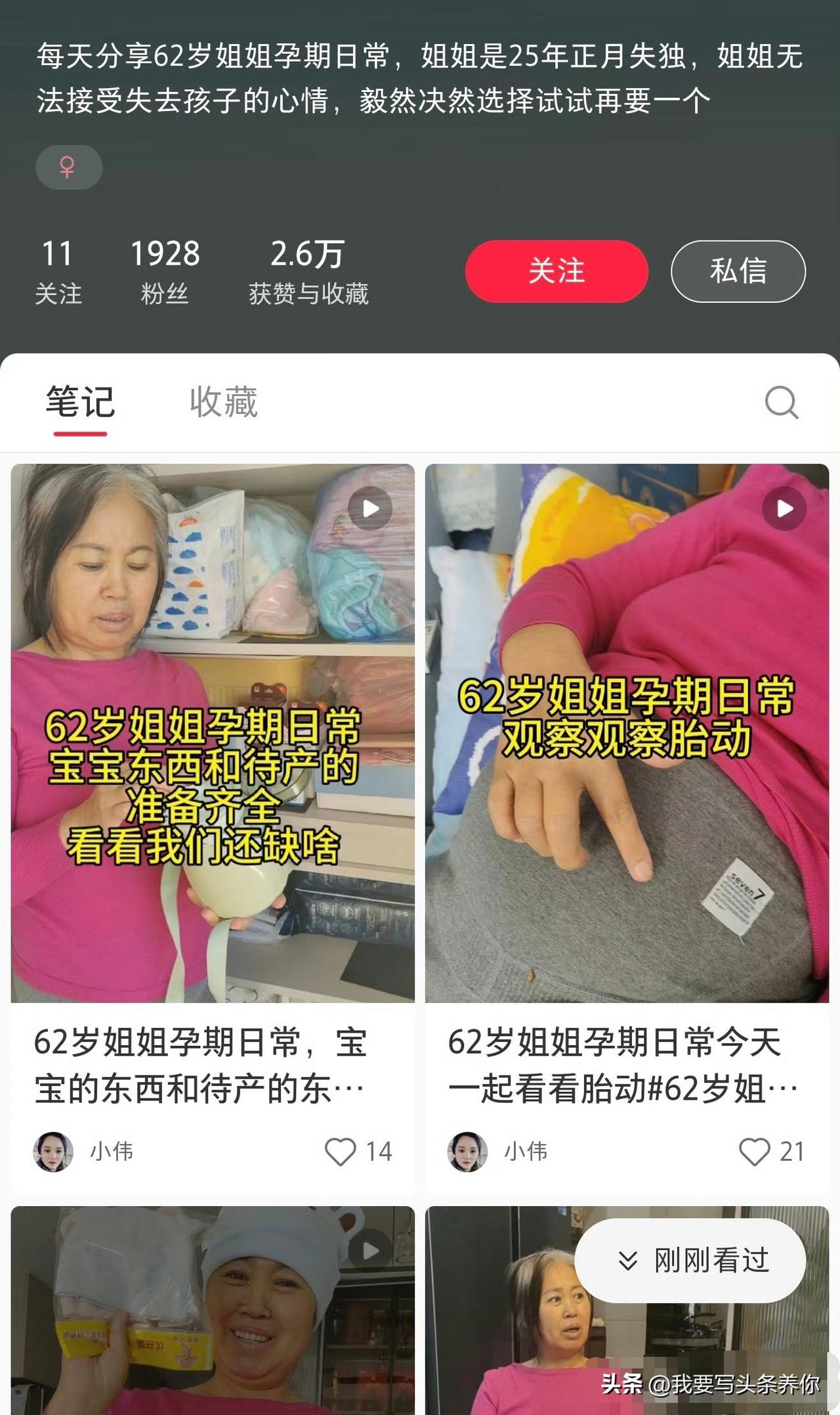 果然还是经历过的人才懂那种痛，我问我姨，吉林那位62岁的阿姨失独后做试管婴儿怀上