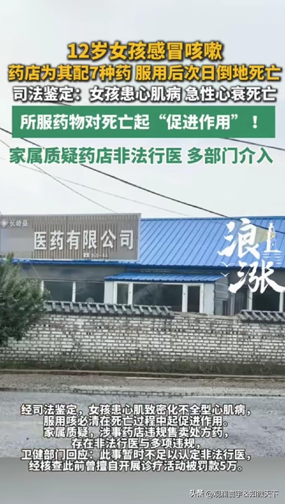 这小药店下药太猛了，即使真是感冒，也不能一下子就开七种药啊，有些药之间也会有冲突
