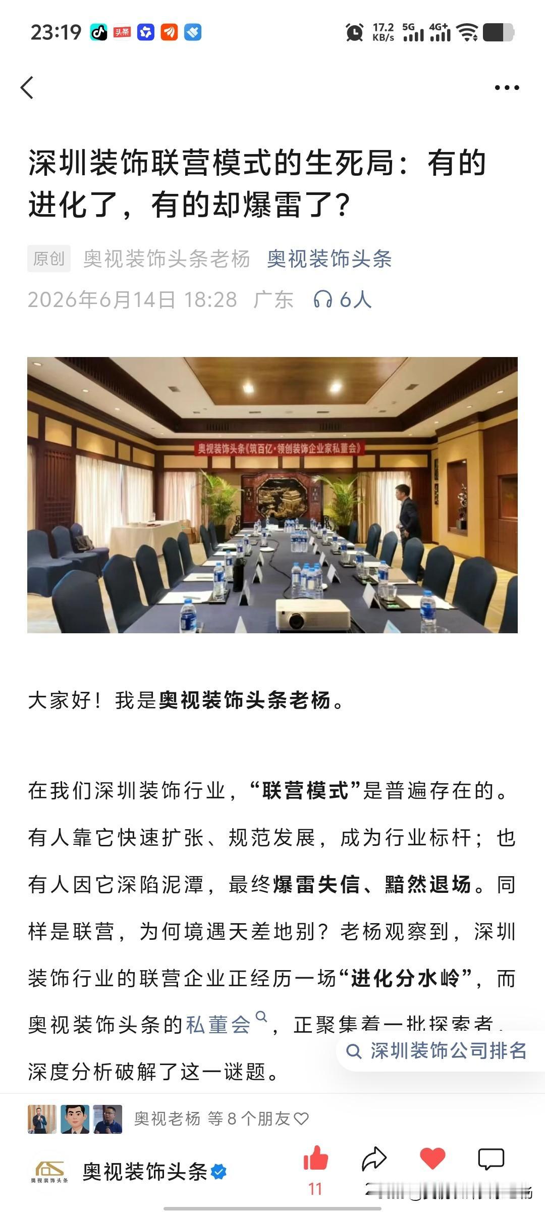 传统联营收费往往藏着“暗箱操作”，而进化者将管理收费拆解为分阶段、透明化的服务包