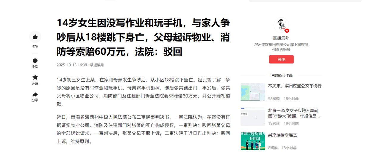 “无理取闹！”2024年，青海海西，14岁女生放学后一直玩手机不写作业，母亲看不