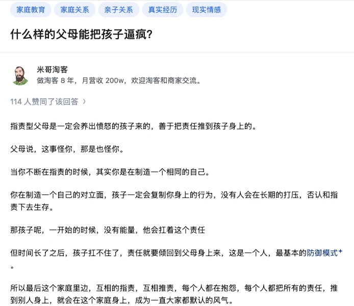 什么样的父母能把孩子逼疯？