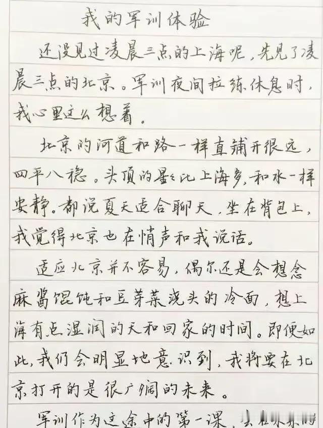 硬笔字可以写得多好 这样的硬笔书法，你怎样评价