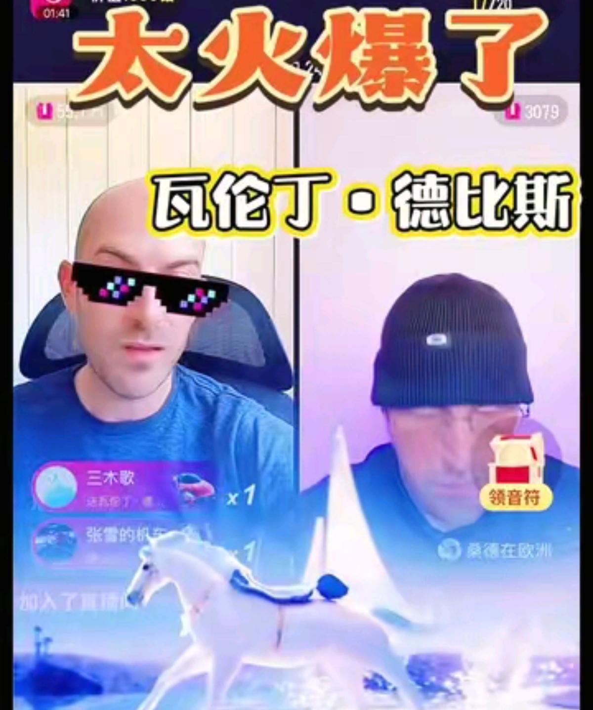 张雪机车的53号车手德比斯第一次抖音直播，全程高能，嘉年华，游艇，跑车等各种礼物