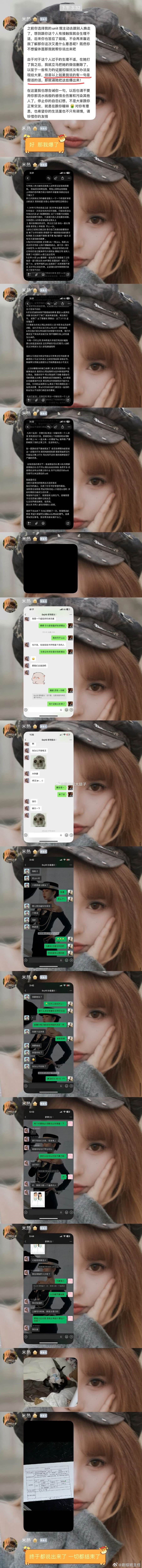 曝郭晓盈骚扰阿丽米热 丝芭成员阿丽米热开撕郭晓盈。曝郭晓盈引导表白并骚扰她，打着