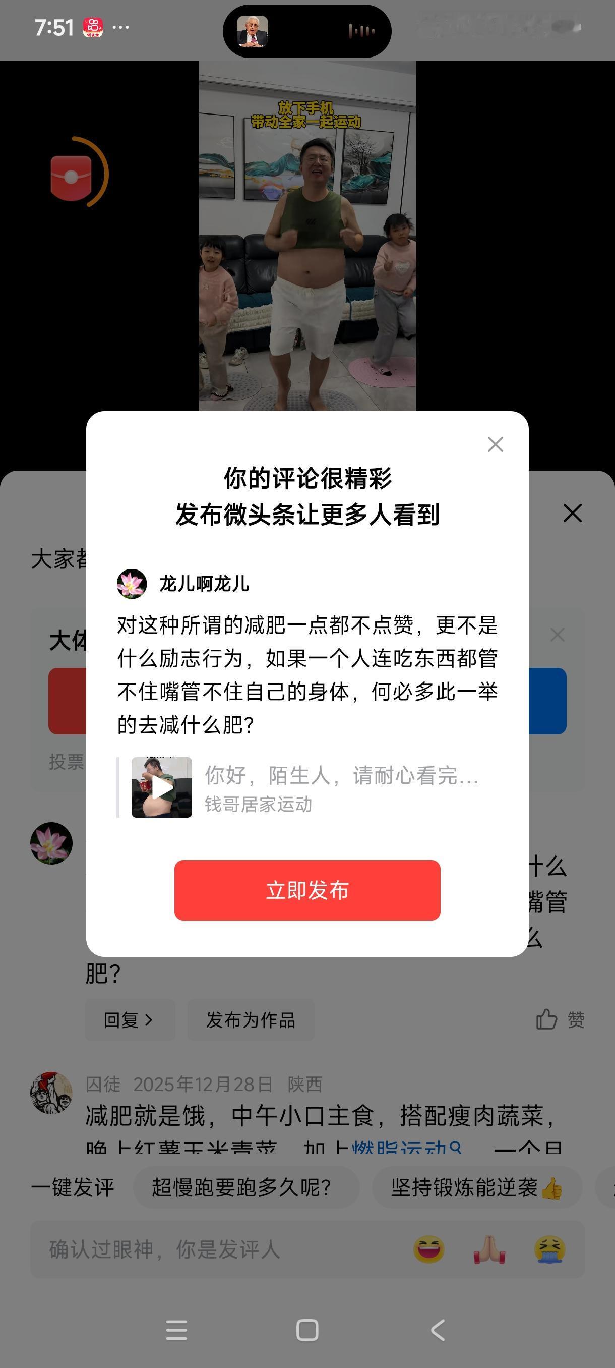 对这种所谓的减肥一点都不点赞，更不是什么励志行为，如果一个人连吃东西都管不住嘴管