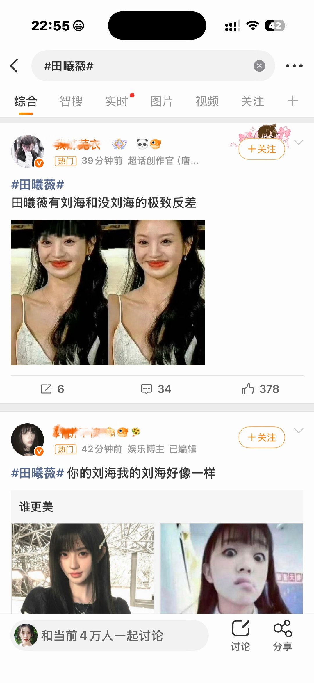 田曦薇gc已经被鞠婧祎芬丝tu了 发生啥了