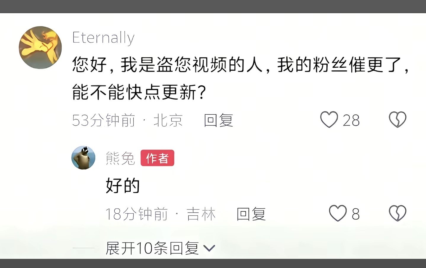 一个敢问，一个敢答...我的天啊