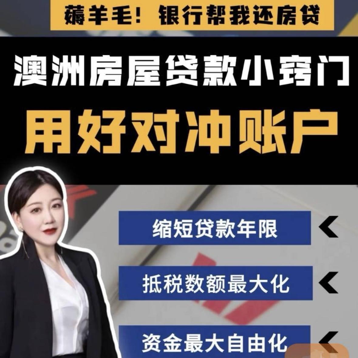 据澳洲《每日邮报》报道，近日，澳大利亚证券与投资委员会（ASIC）公布的一项调查