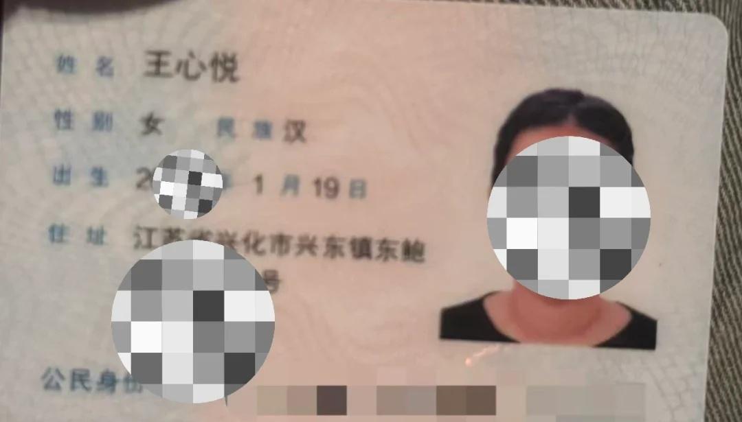 紧急寻人 泰州寻人  湖州寻人
寻人！我的朋友王心悦，江苏省泰州兴化人，此前前往