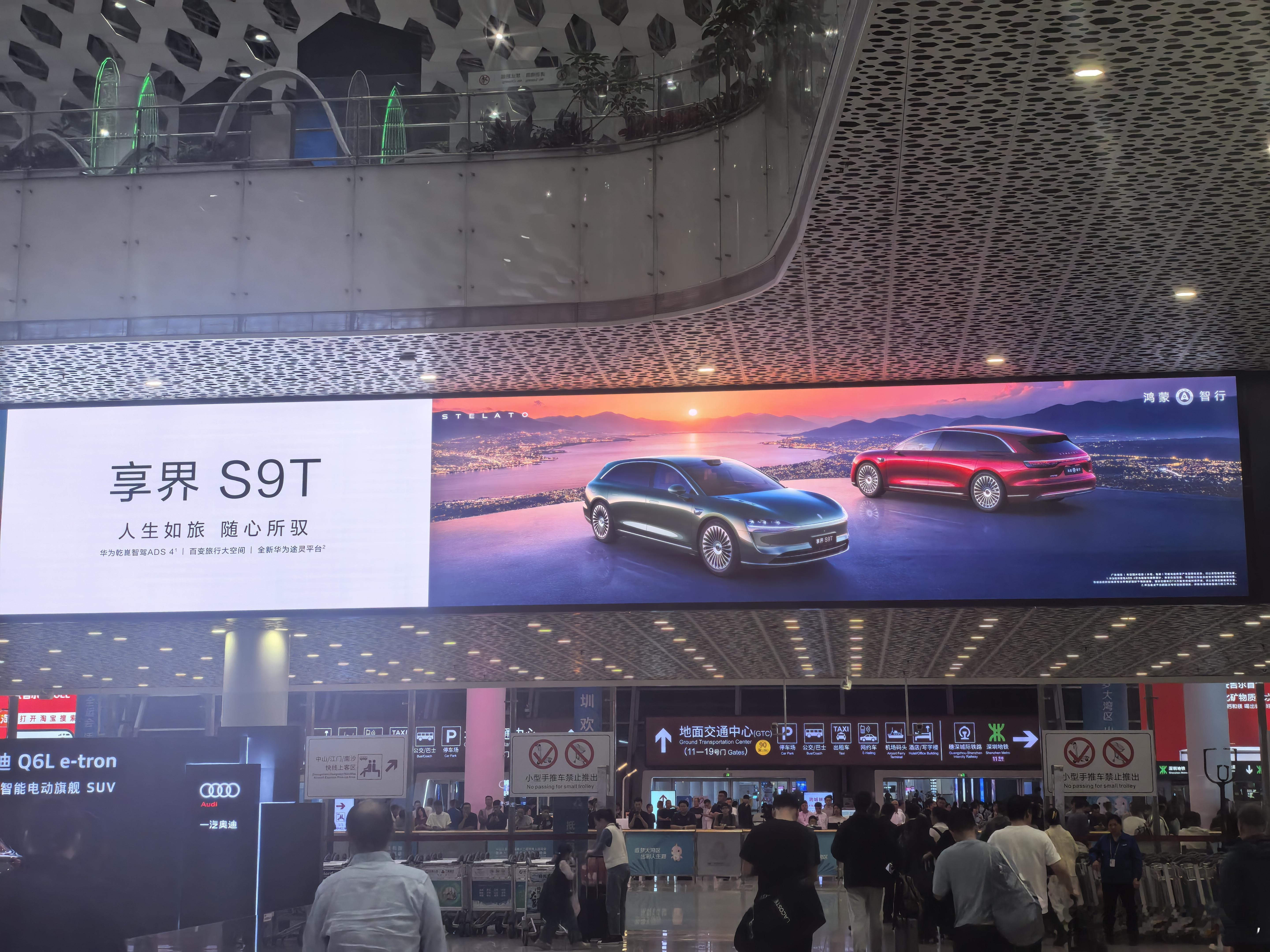深圳机场到达出口的广告几乎人人可见 ​​​