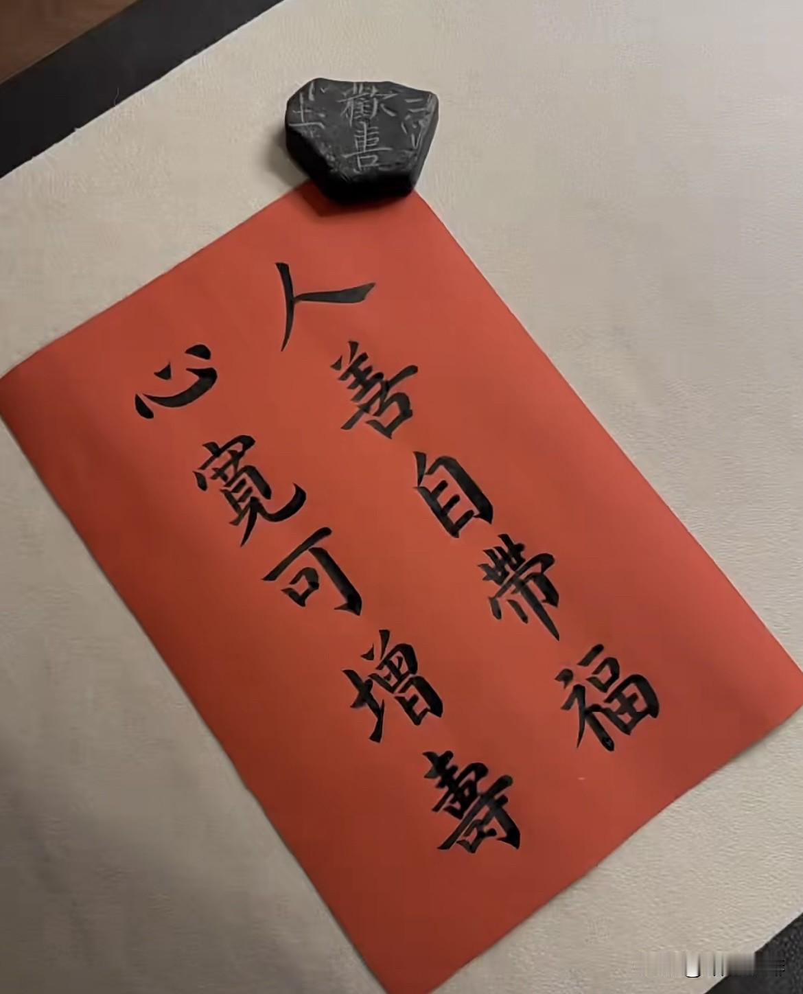 上联：对联添喜乐
下联：春风送福来