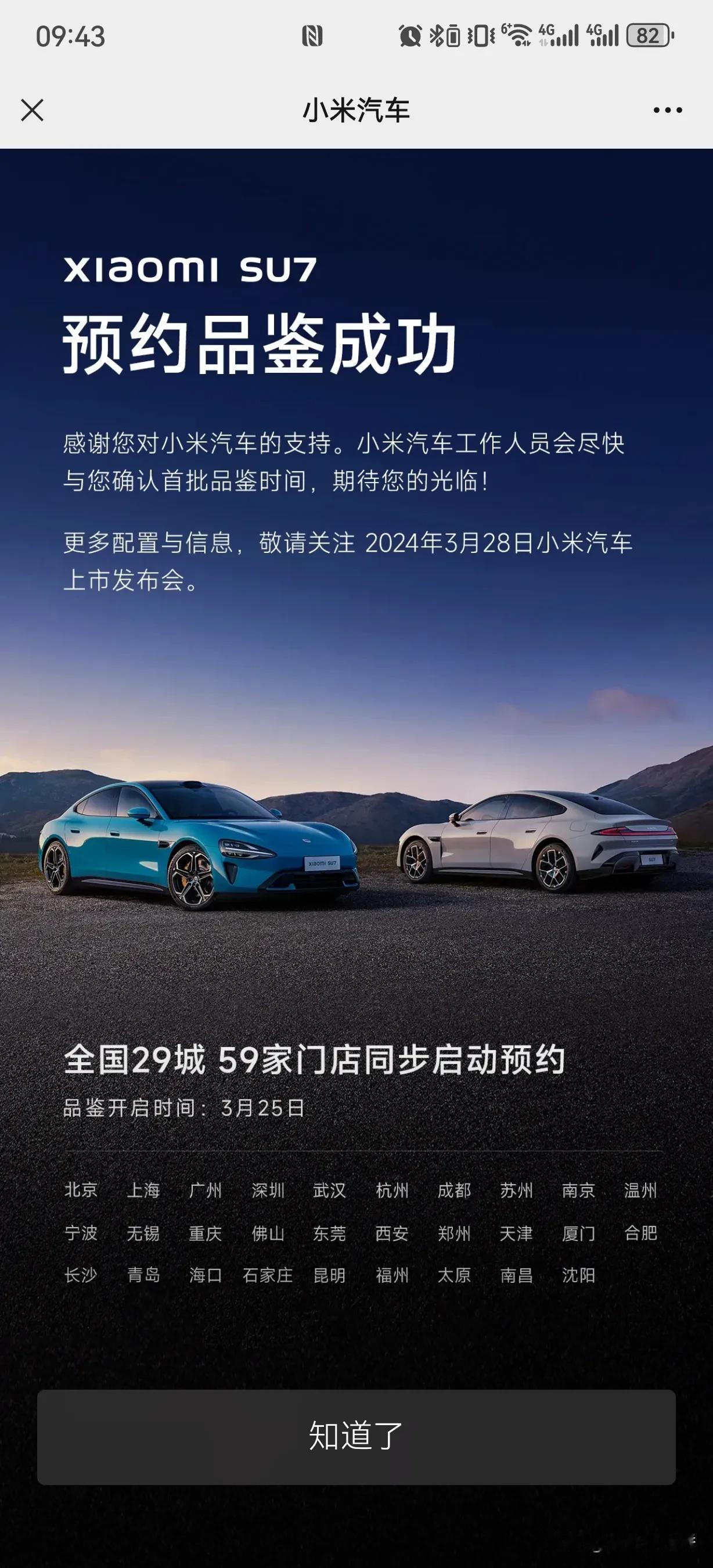 小米汽车试驾，约起来#小米汽车魅力# #小米汽车探秘#
