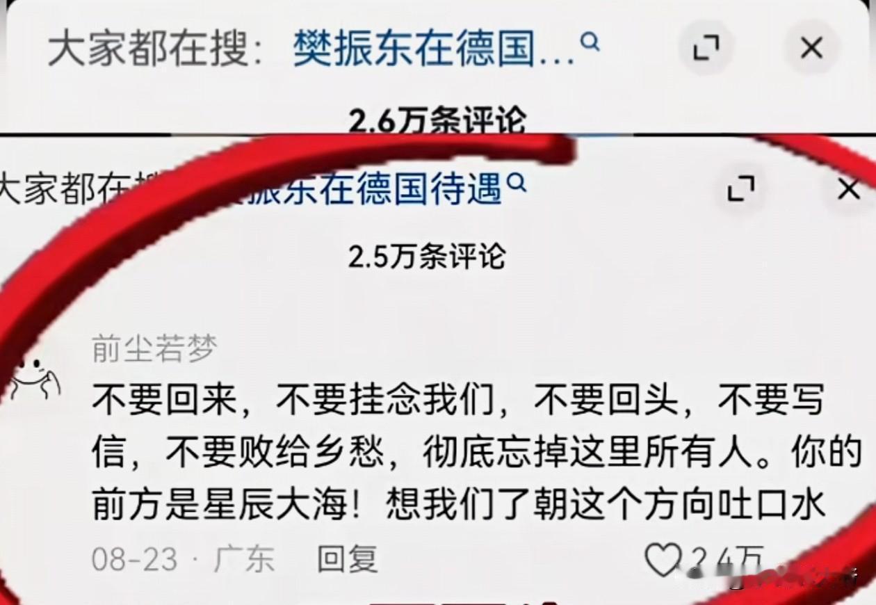 有一种爱叫放手。当年看着东东一步步成长起来的国人们，从开始的高兴，到满是遗憾，再