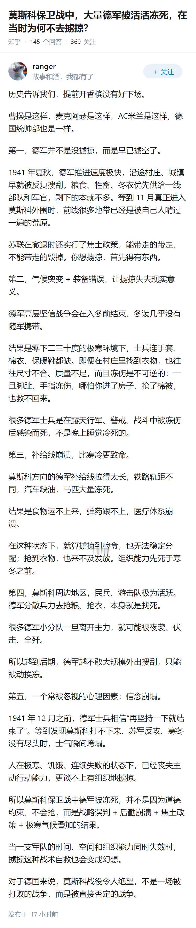 莫斯科保卫战中，大量德军被活活冻死，在当时为何不去掳掠？